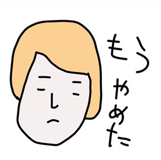 退会