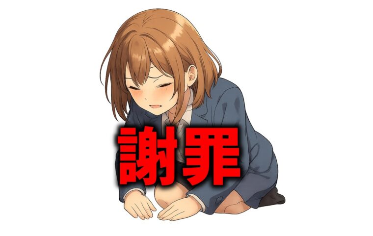 ラクマで利用制限は謝罪で解除される？