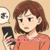 ラクマの購入申請ってうざい？